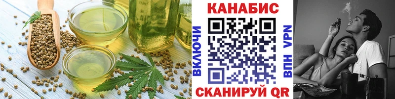 Еда ТГК конопля Рославль