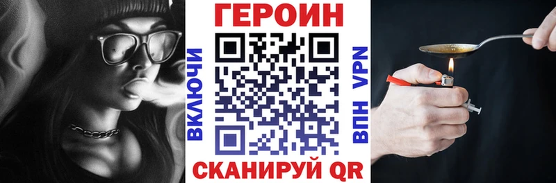 ГЕРОИН Heroin  Купить закладки  Рославль 