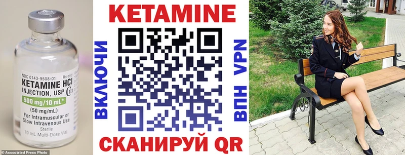 Купить где  Рославль  Кетамин VHQ 
