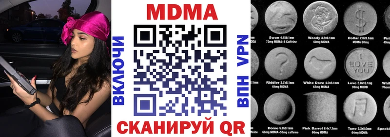 МДМА кристаллы  Купить закладки  Рославль 