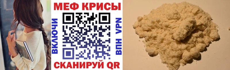 Меф mephedrone Купить закладки Рославль
